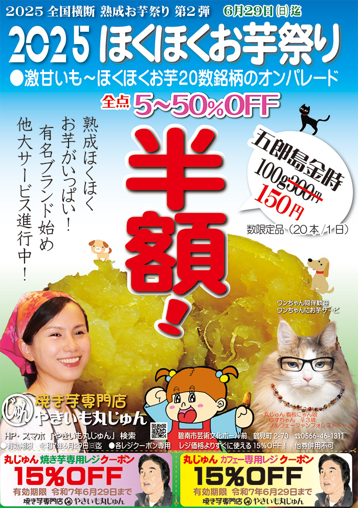 ２５．6月25.6.12サービス