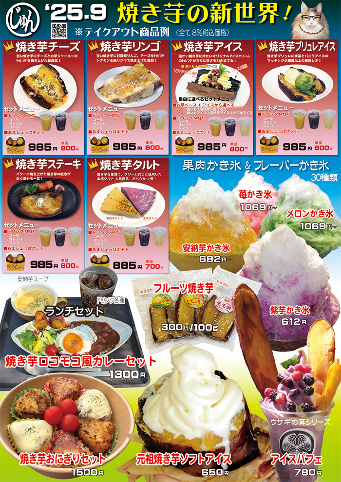 25.9月裏2