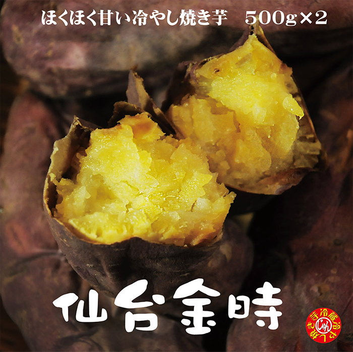 仙台金時