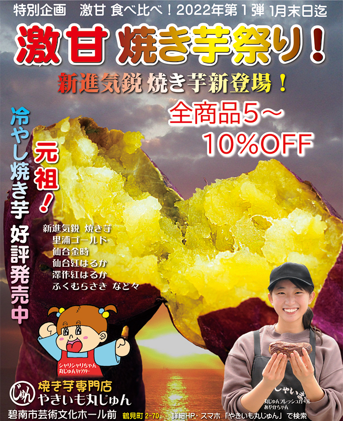 ２２．１月特別企画表サービス