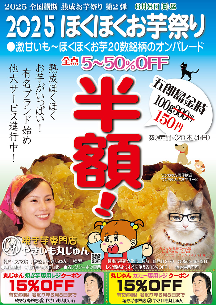 ２５．５月25.4.23サービス