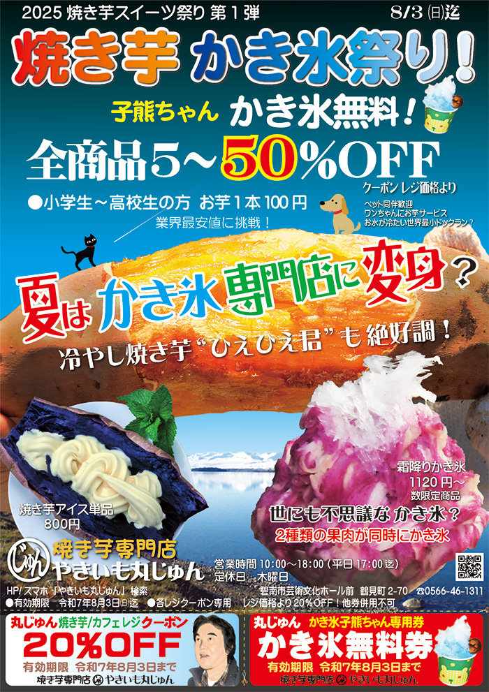 25．7月表サービス