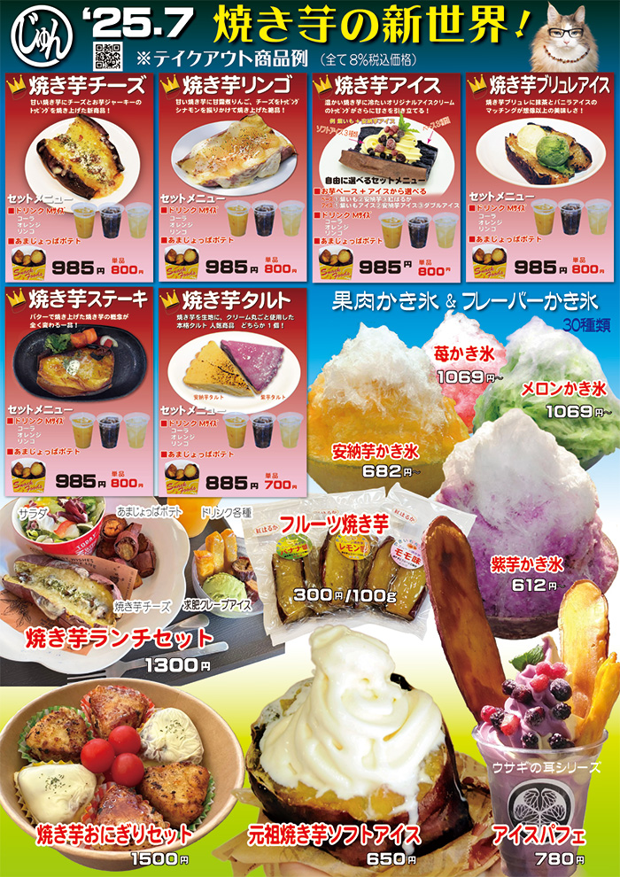 25.7月裏