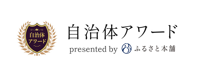 自治体アワードバナー
