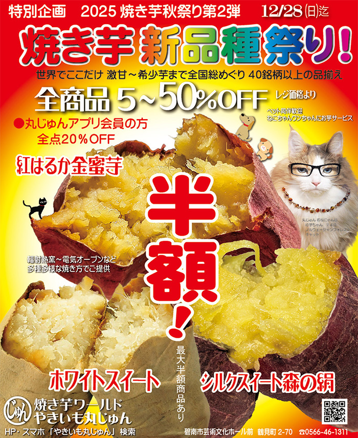 ２５.１１~１２月表HP