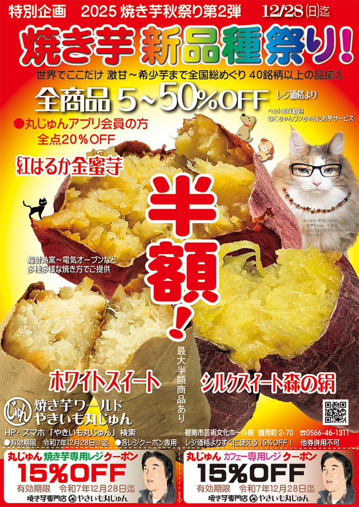 ２５.１１~１２月表サービス