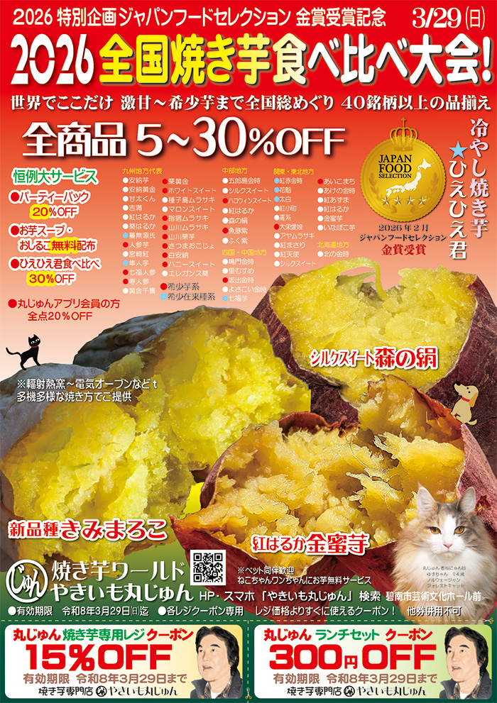 26.2月特別企画表サービス