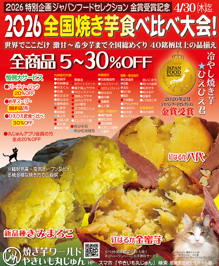 26.4月特別企画表HP