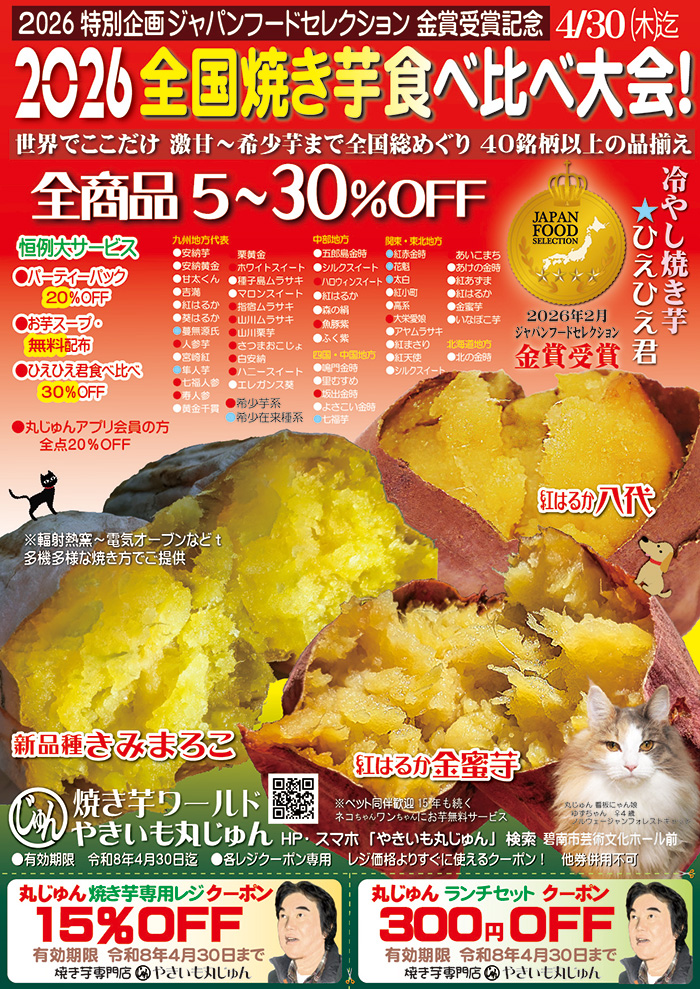 26.4月特別企画表サービス
