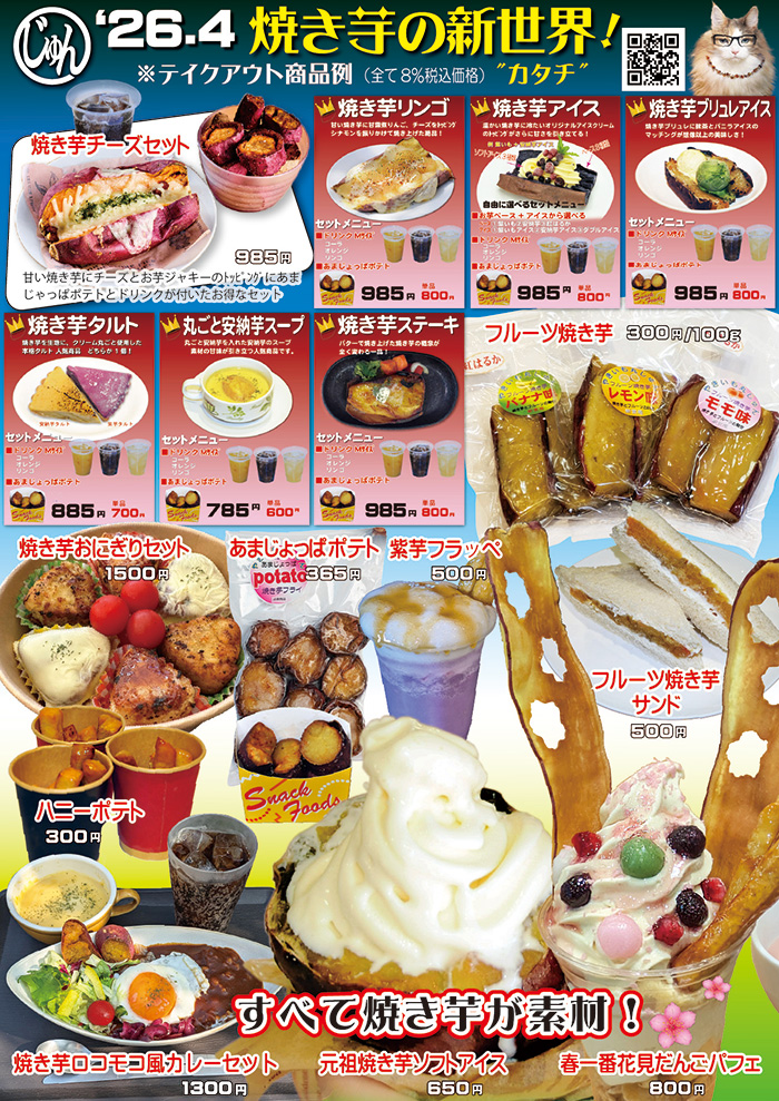 26.4月特別企画裏HP