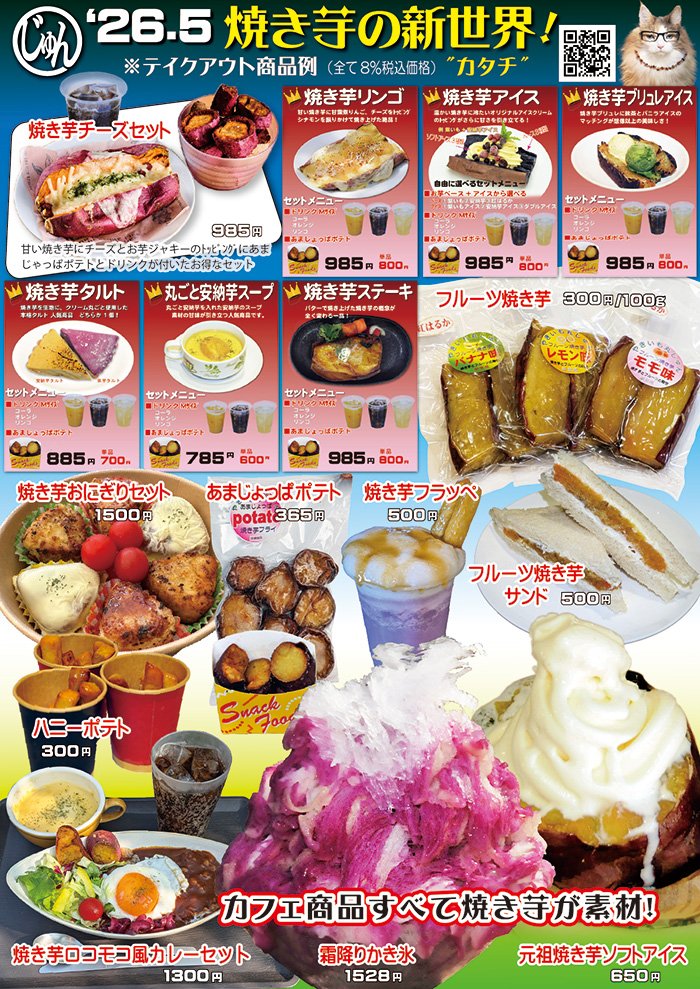 26.5特別裏