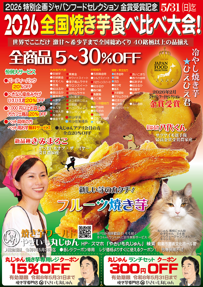 26.5特別表サービス