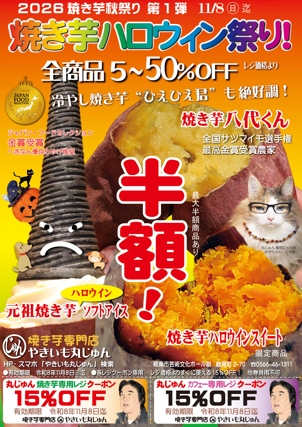 ２６年10-11月サービス