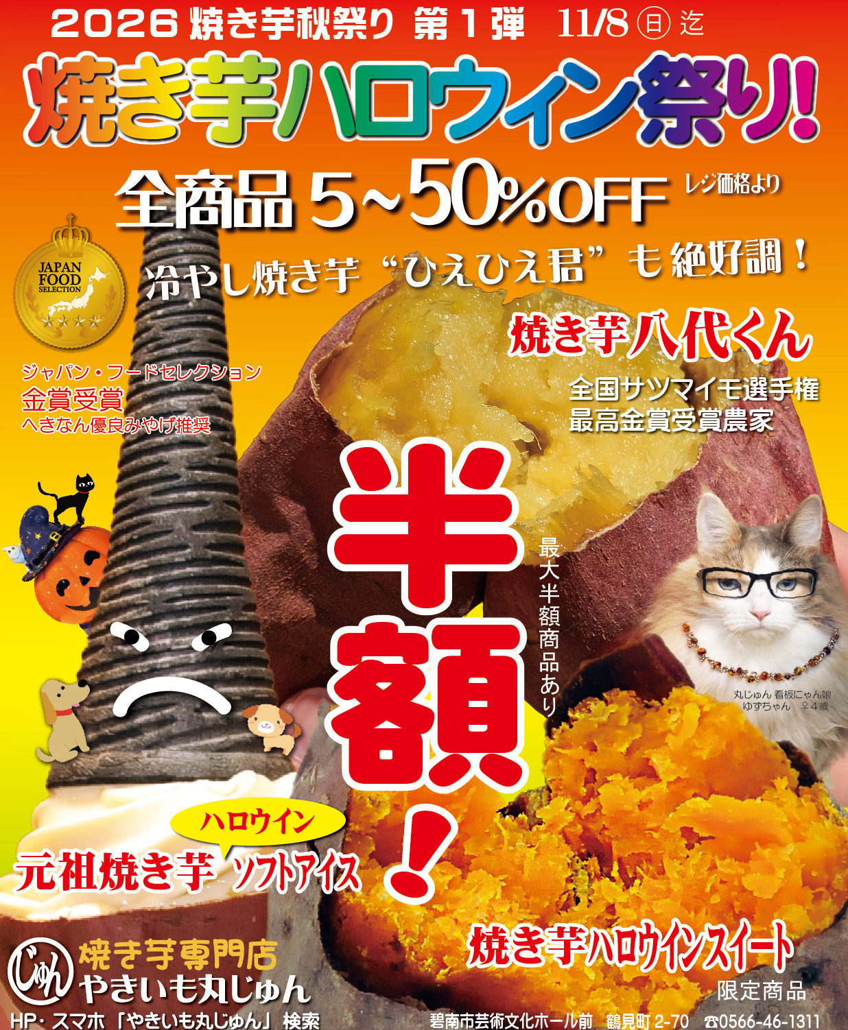 ２６年10-11月HP